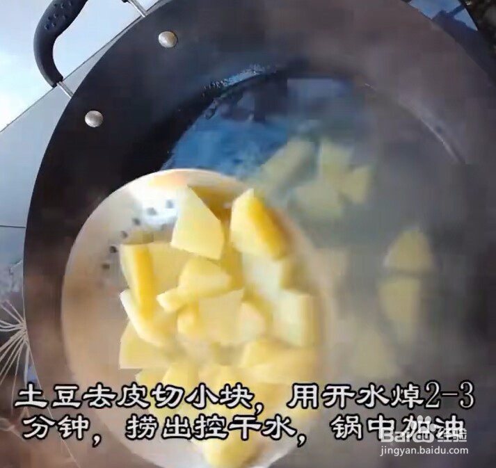 自制土豆的新吃法