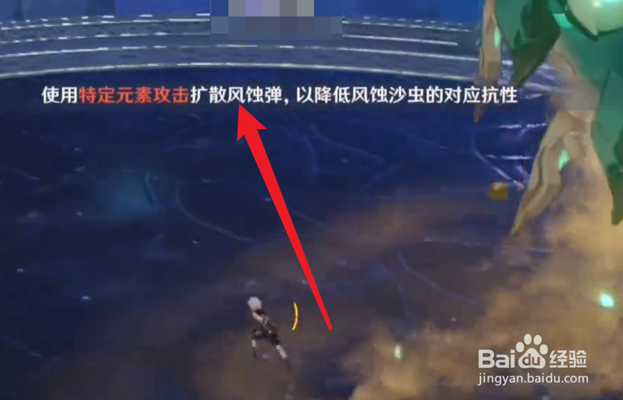 原神沙虫怎么瘫痪