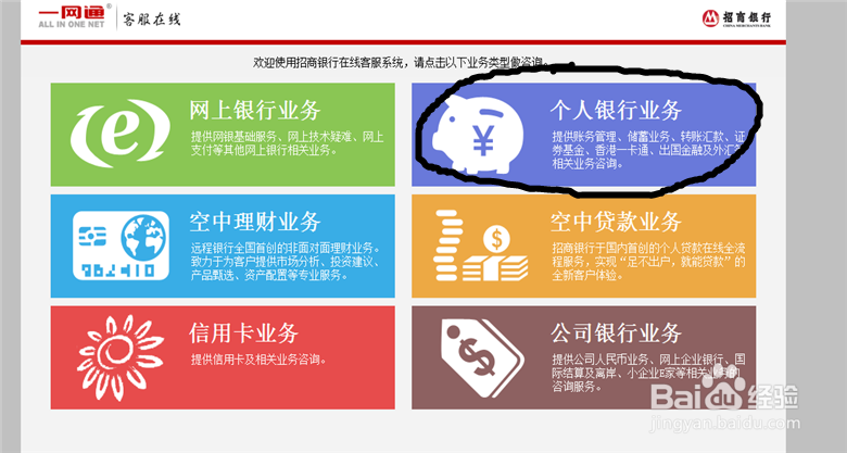 怎么查开户行