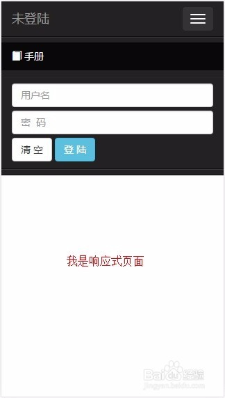 HTML: 响应式布局设计