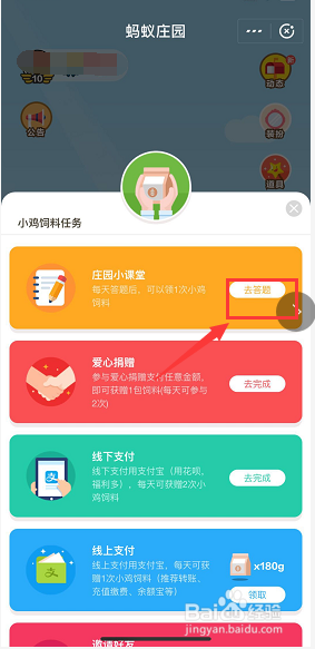 支付宝行走积分赛要走到多少步才奖励积分