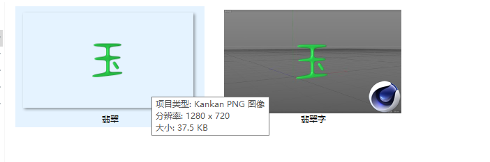 C4D 如何导出PNG格式