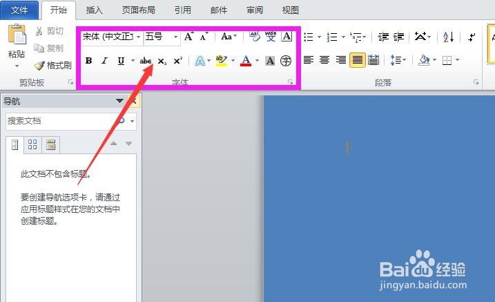 如何使用word文档