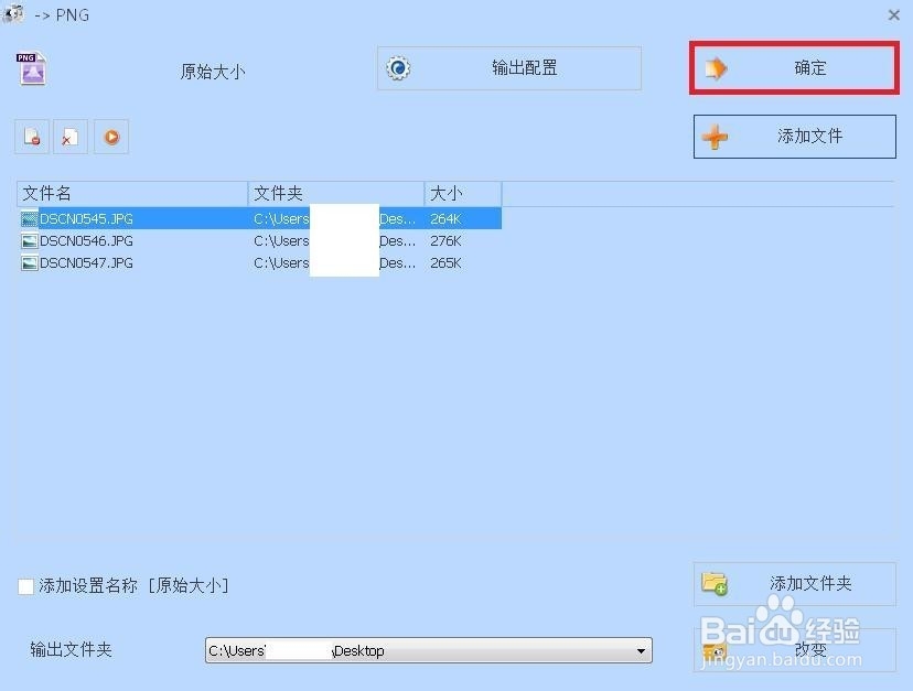 照片格式怎么转换