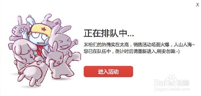 谈谈怎么抢红米699元抢购流程与经验浅谈