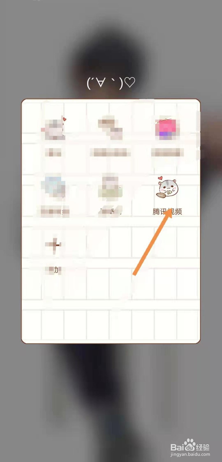 腾讯视频如何启用硬件加速