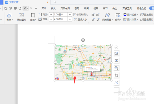 在wps文档中怎样插入地图