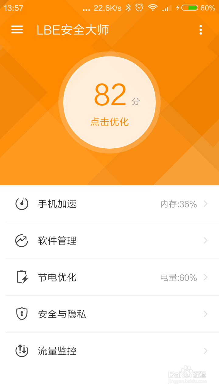 彻底禁止手机应用自启动方法