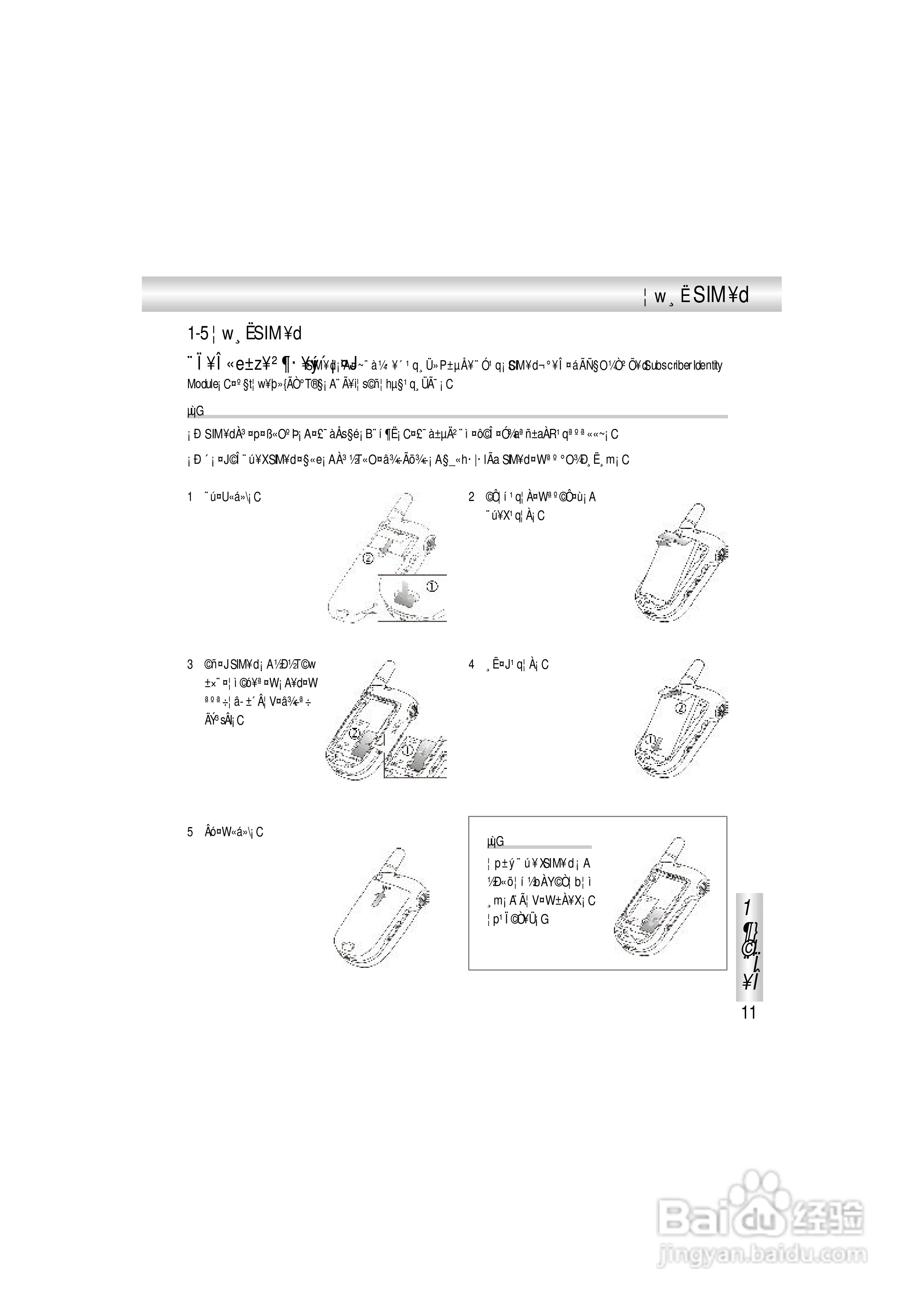 OKWAP A363手机说明书:[2]