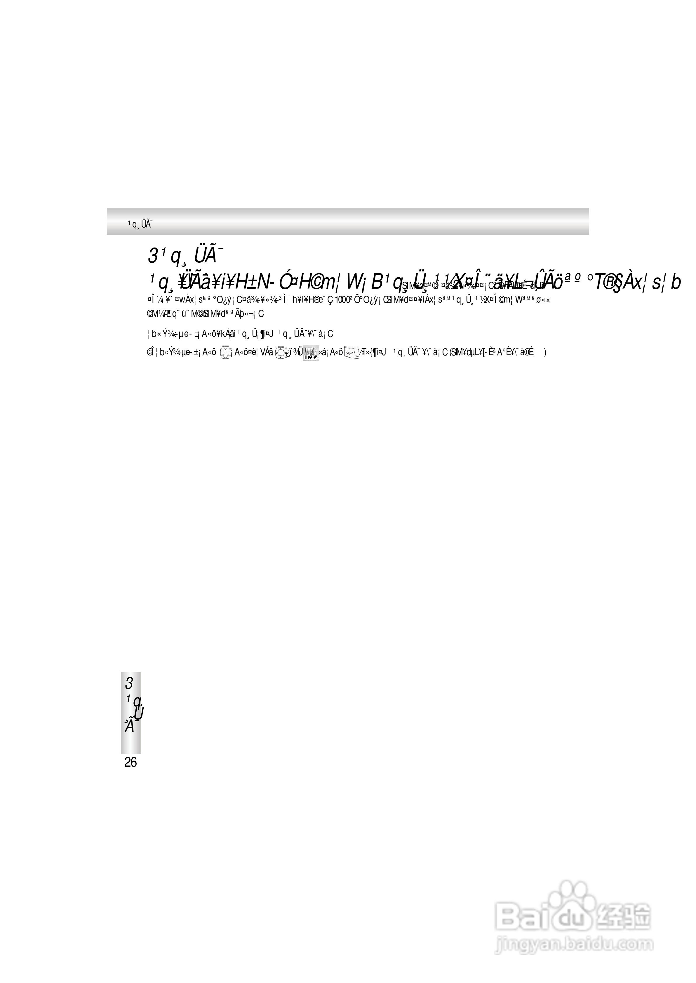 OKWAP A363手机说明书:[4]