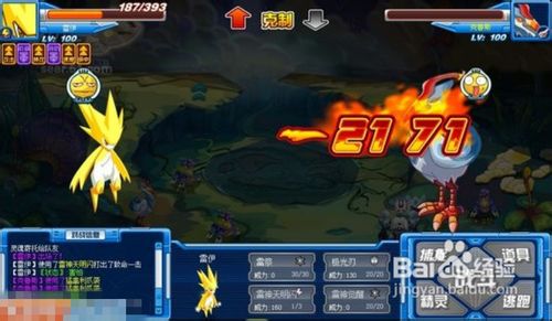 赛尔号克鲁斯怎么打?赛尔号克鲁斯打法是什么?