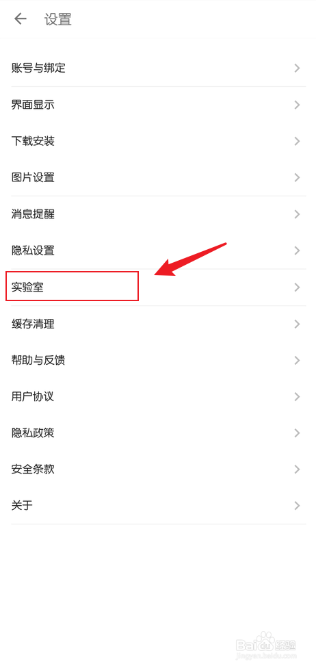 酷安怎么禁用软件内置浏览器