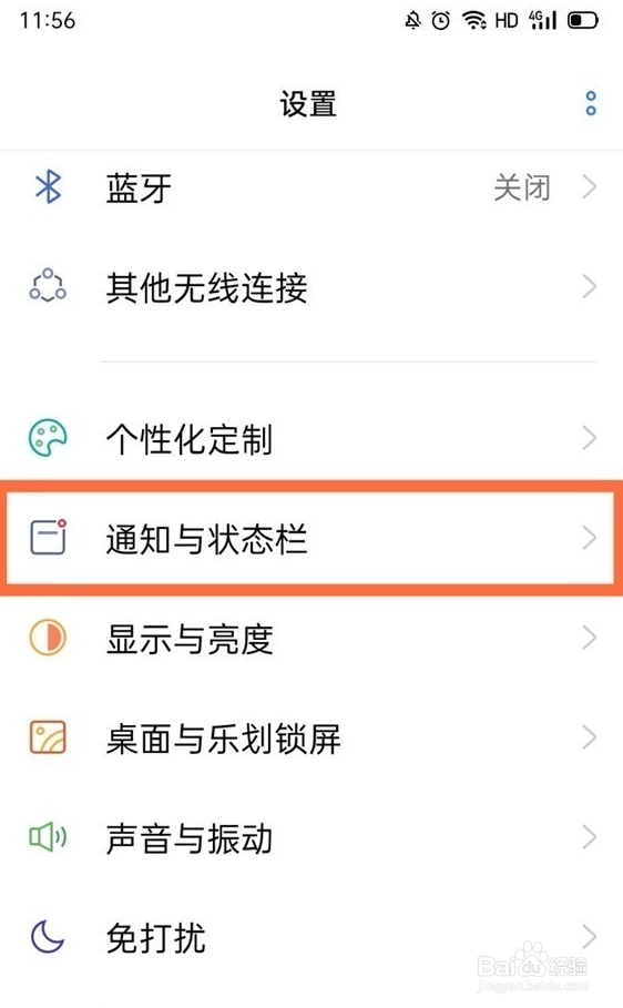 在哪调整OPPO手机电量百分比显示