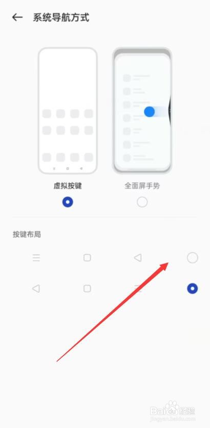 oppo手机home键在哪里设置