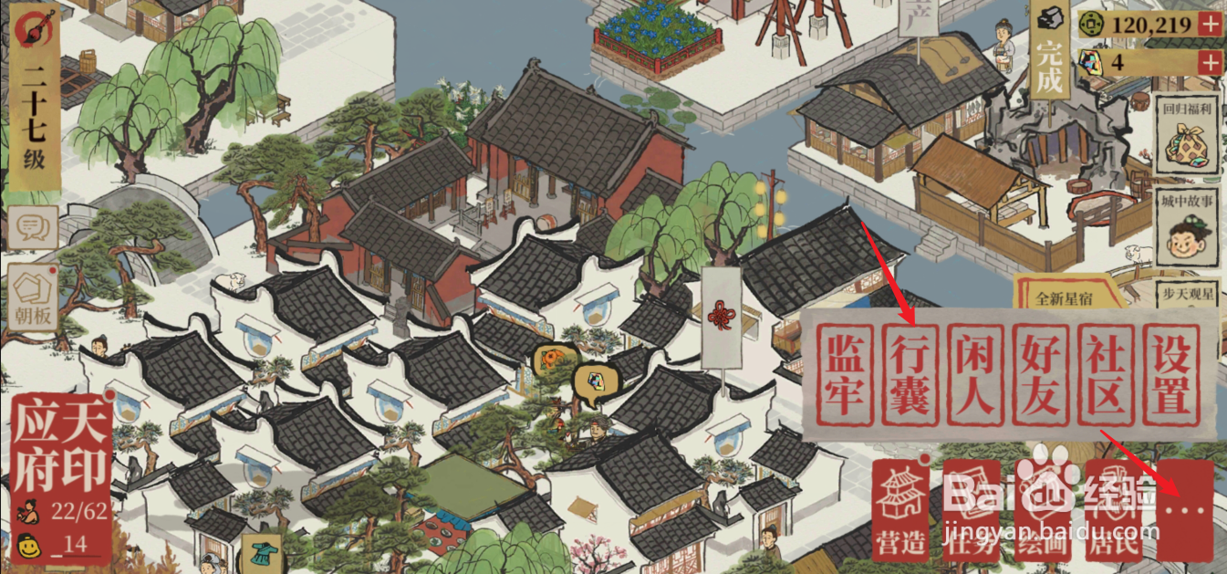 江南百景图自选天锦囊怎么选