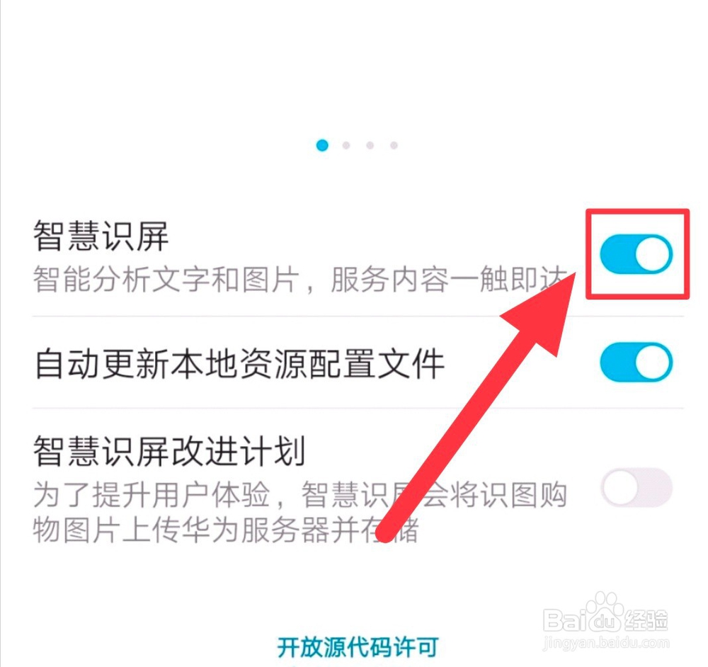 华为手机自带的文字扫描功能如何使用