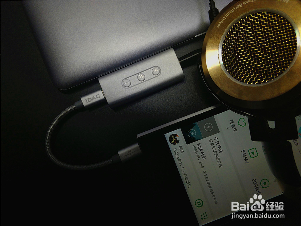 瞬间提高手机音质——iDAC便携式耳放体验