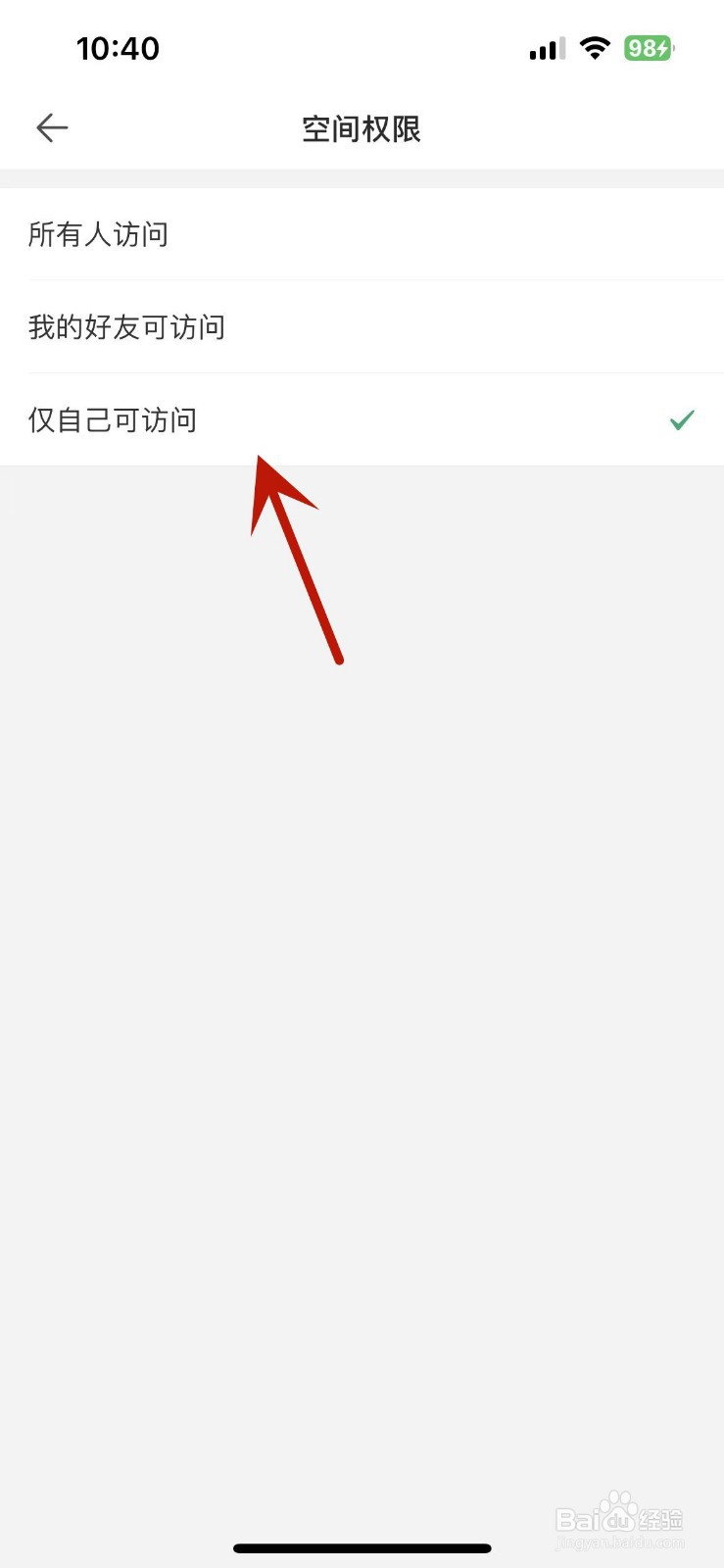 Mori手帐怎么将空间权限设置为隐私