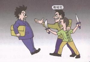 刑法犯罪：[3]如何理解故意犯罪的形态