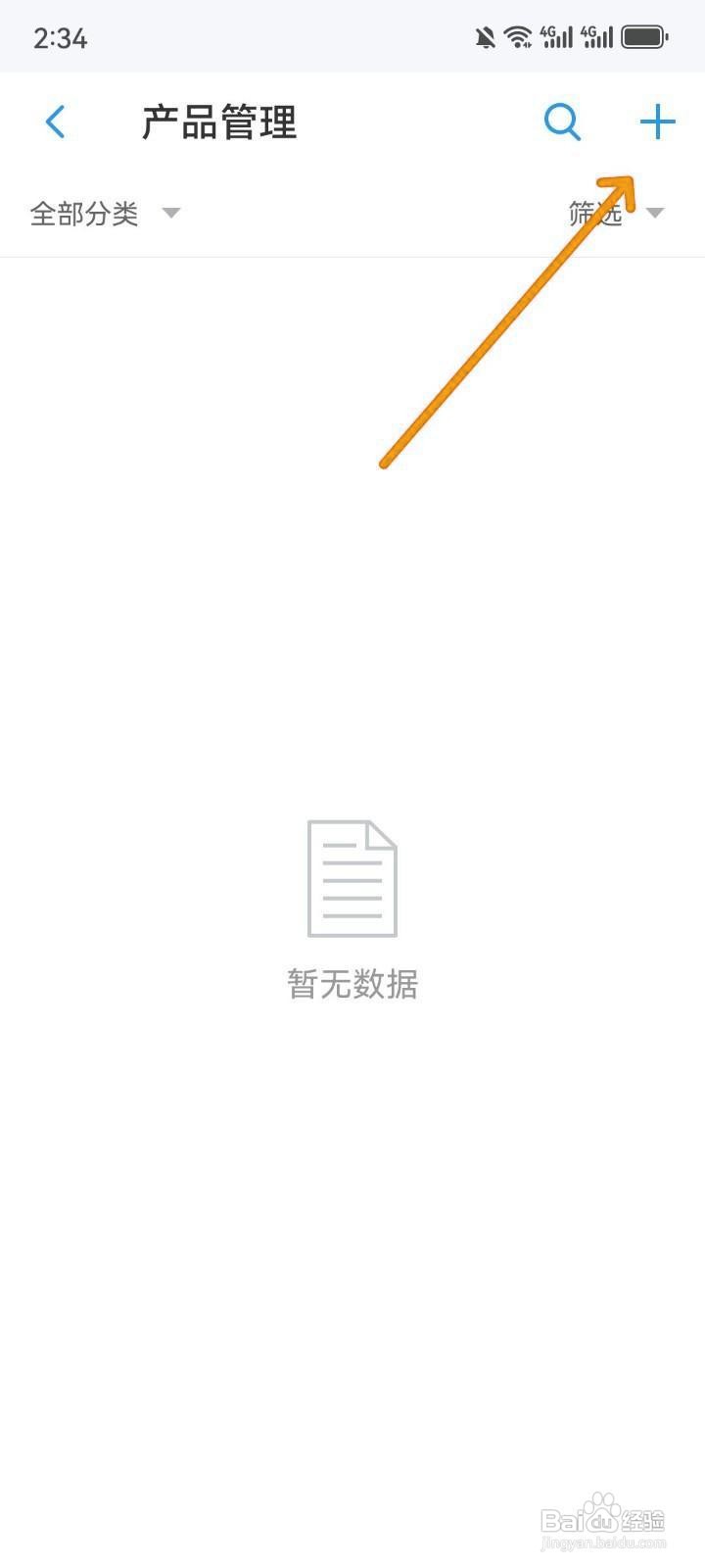 如何在账王记账App录入产品成本价？