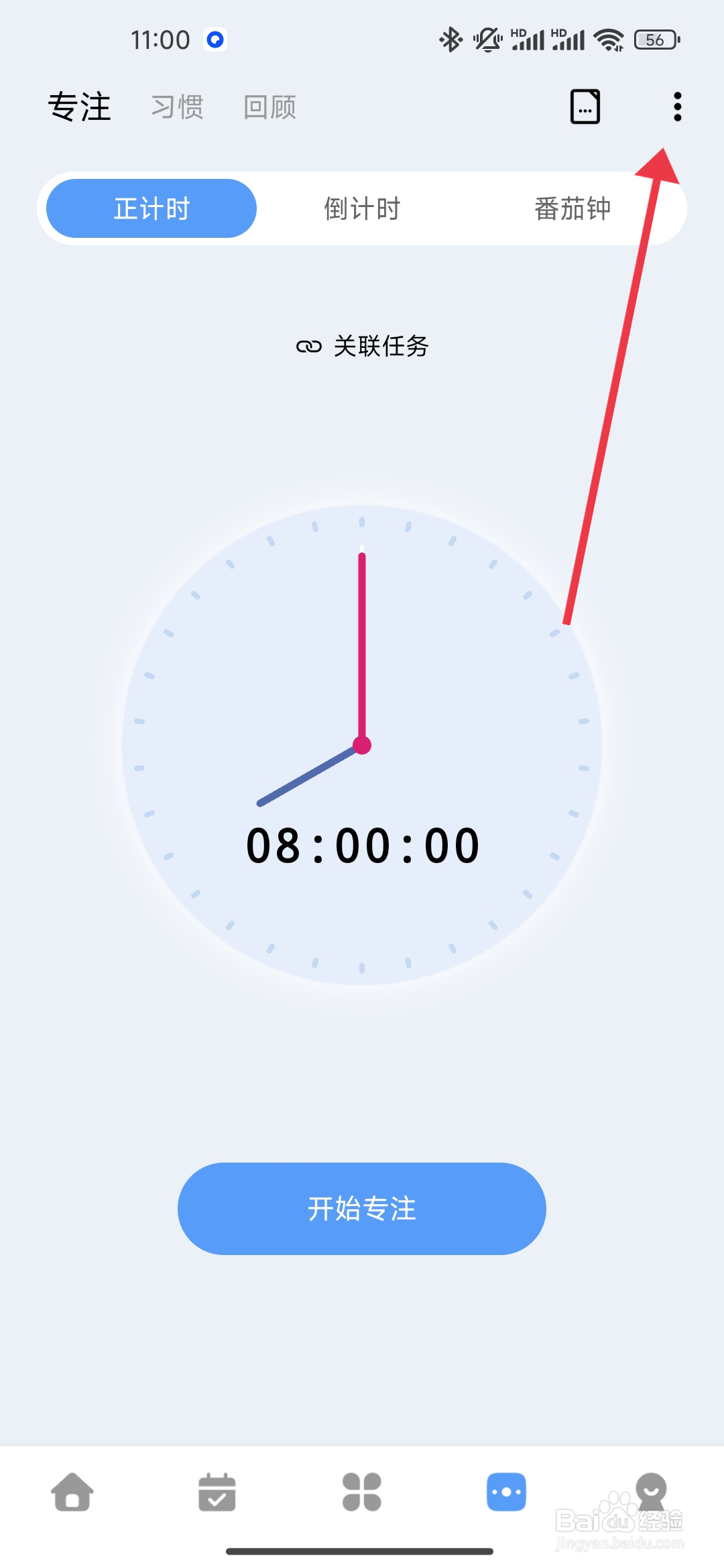 一木清单APP背景音乐如何设置静音