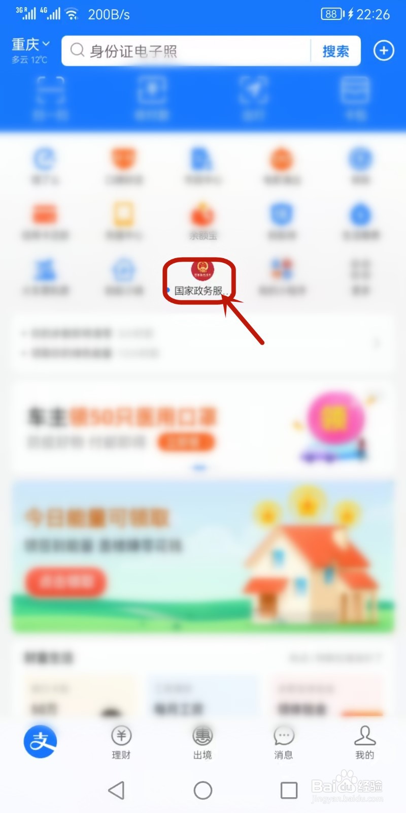 医保怎么跨省异地就医备案