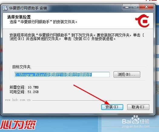 华夏银行网上银行登录_华夏u盾怎么用来登录网银