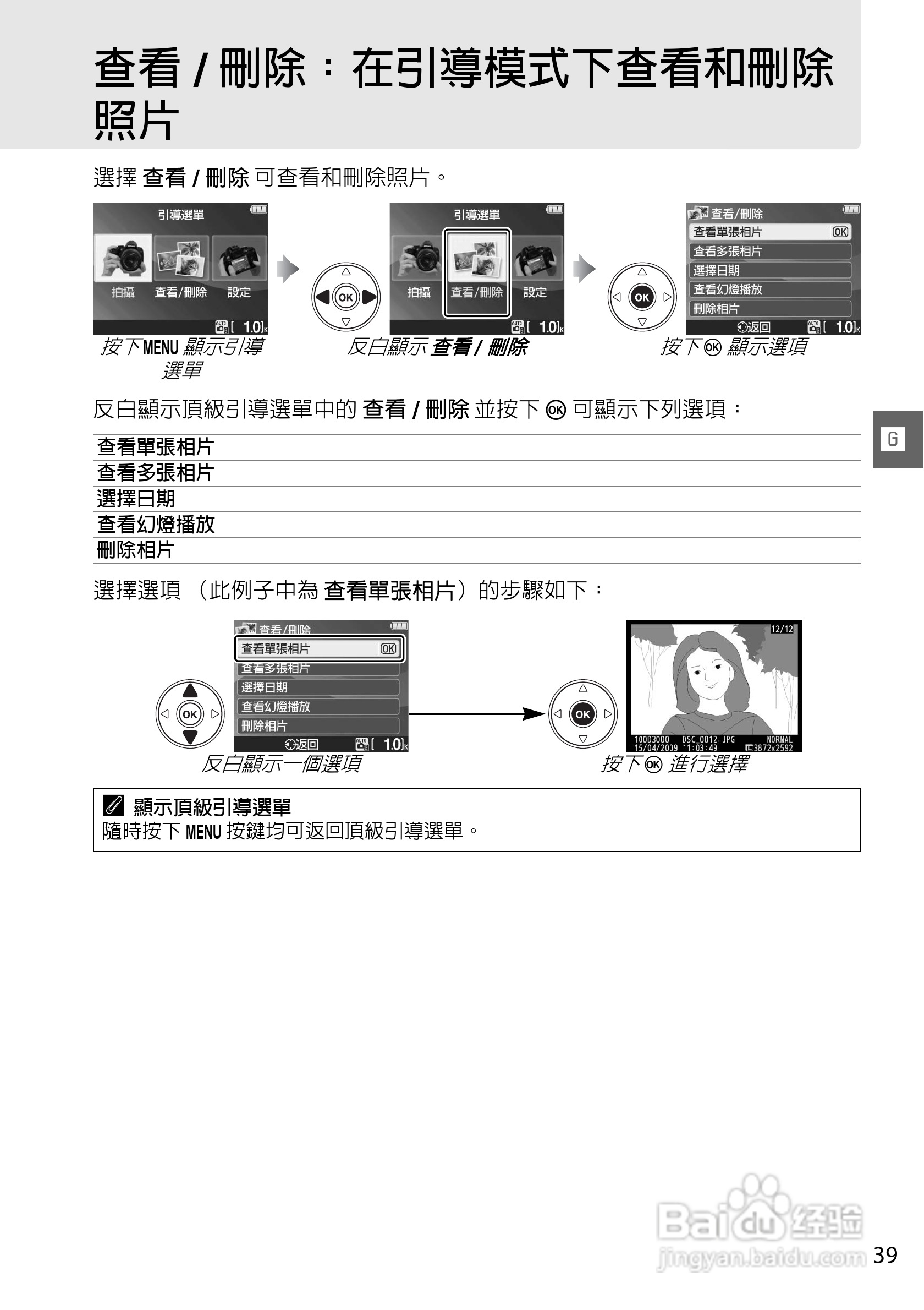 尼康D3000数码相机使用说明书:[6]