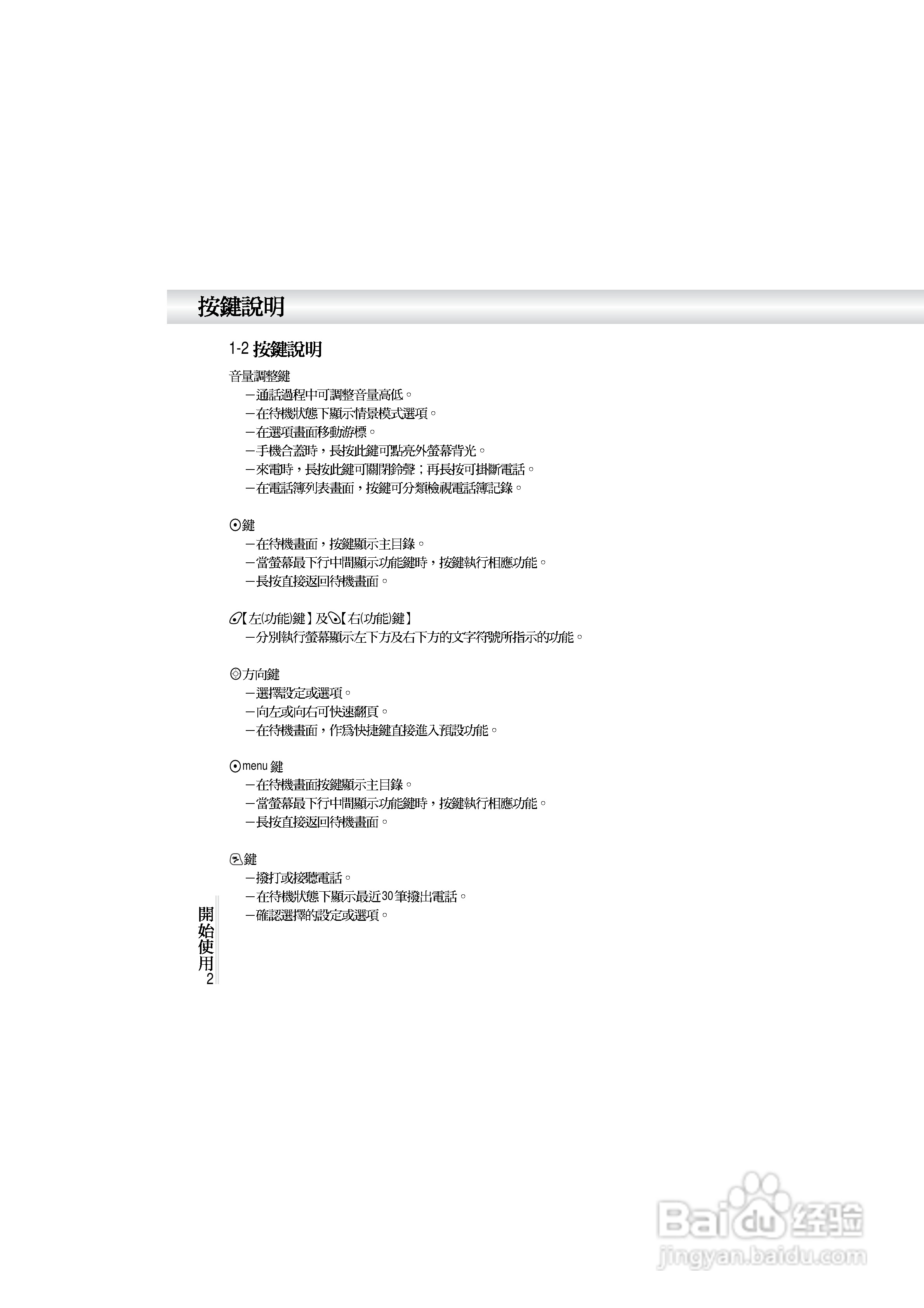 OKWAP A362手机说明书:[1]