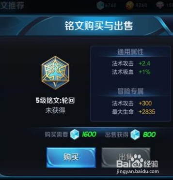 王者荣耀攻略之诸葛亮