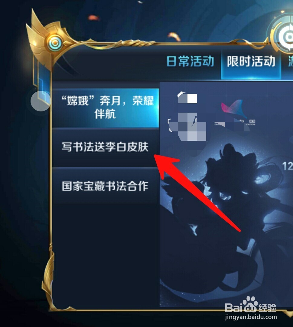 王者荣耀如何参加王者字舍活动