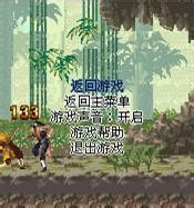 太极张三丰游戏简介