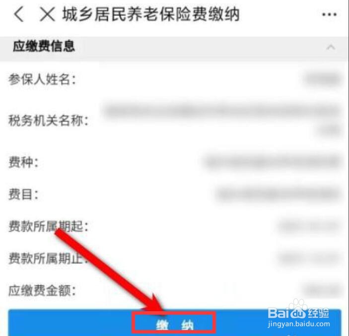 2022年个人养老保险怎么交