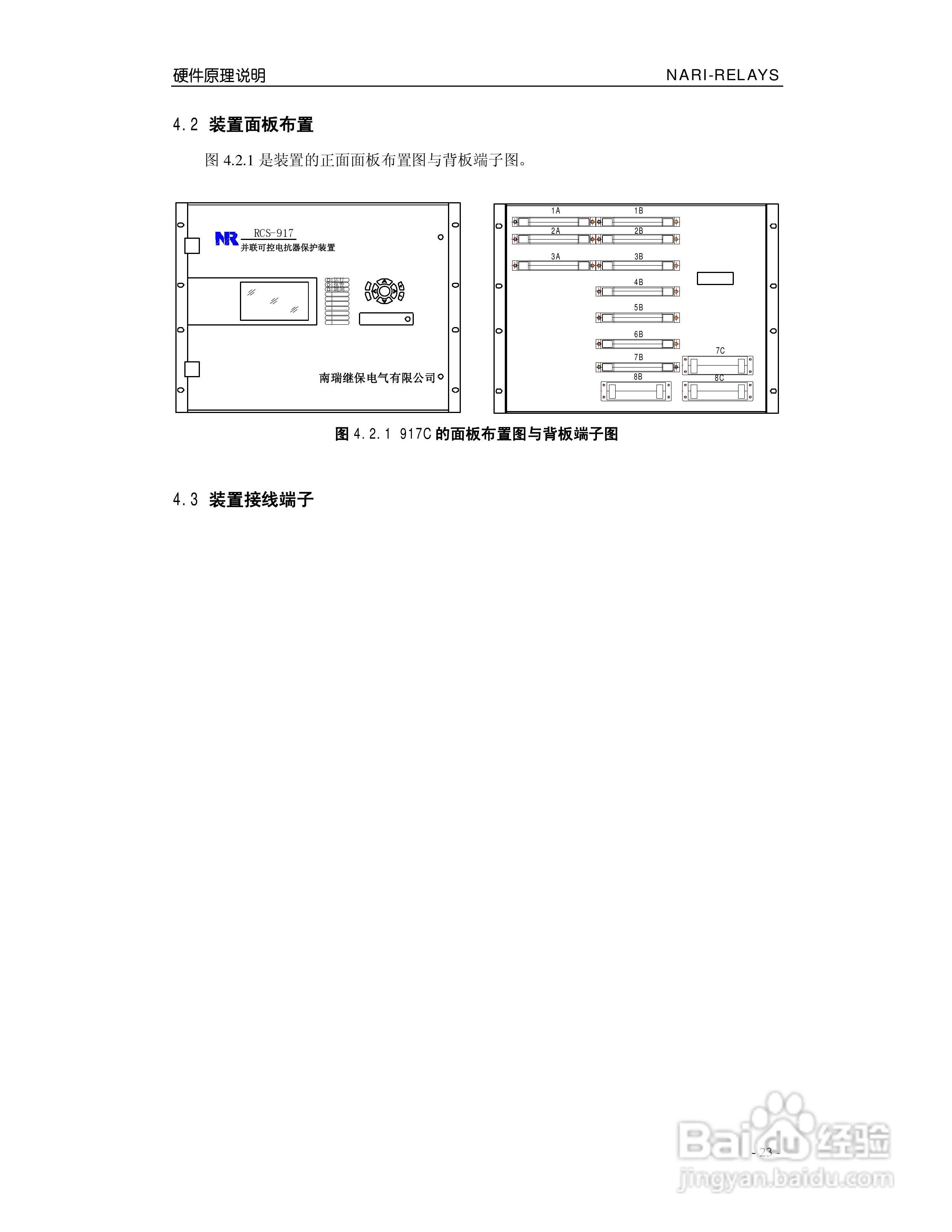 南瑞继保RCS-917C型高压可控并联电抗器成套保护装置使:[3]