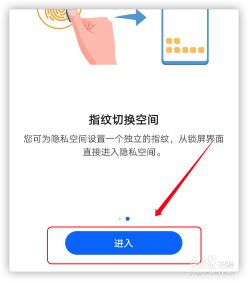 华为mate30如何开启隐私空间?