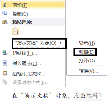 word2010操作步骤技巧二十五