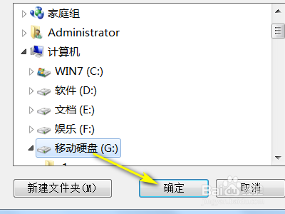 怎么把qq邮箱的收件箱存到u盘里
