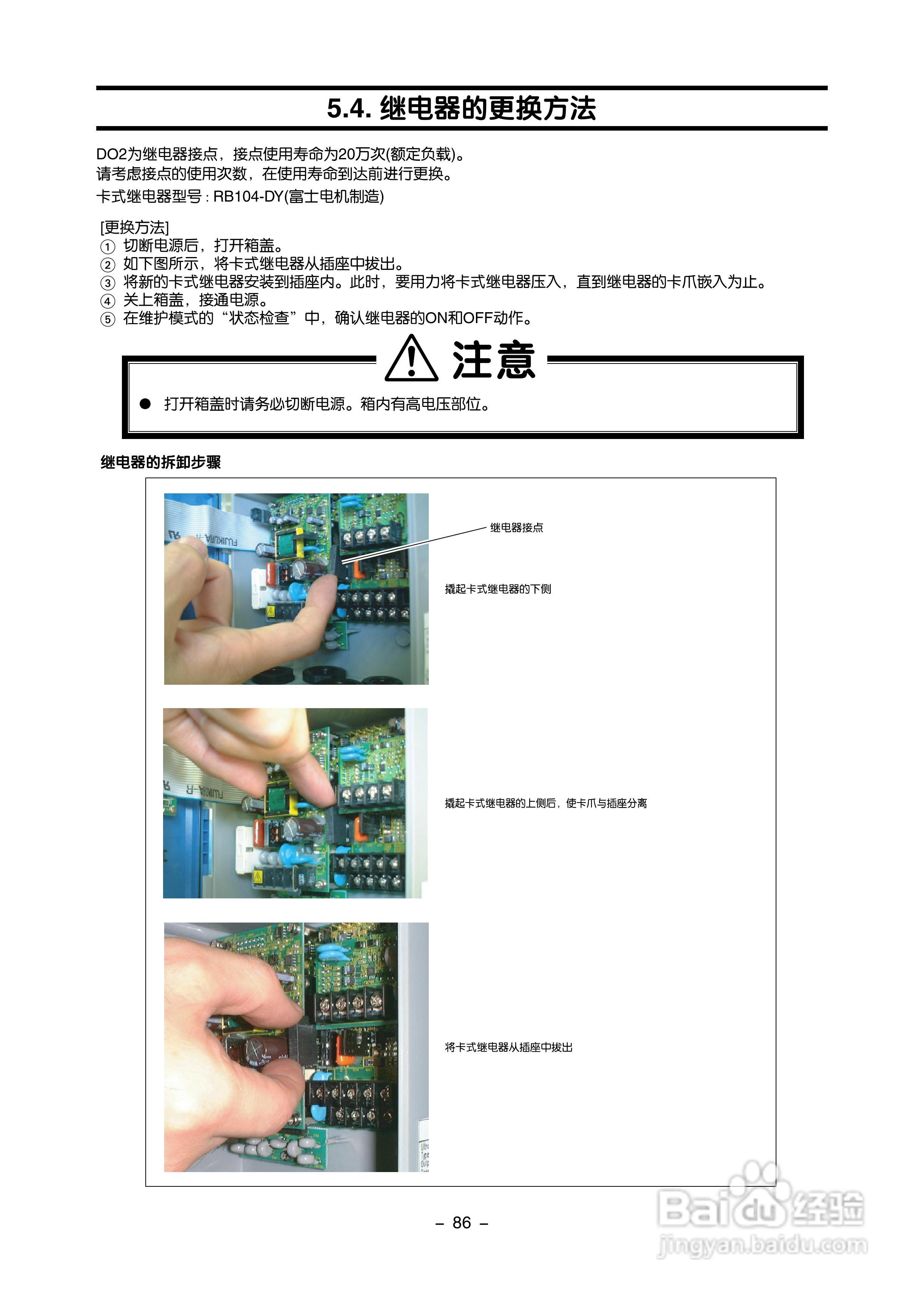富士电机FLR/FLS/FLY超声波流量计使用说明书:[10]