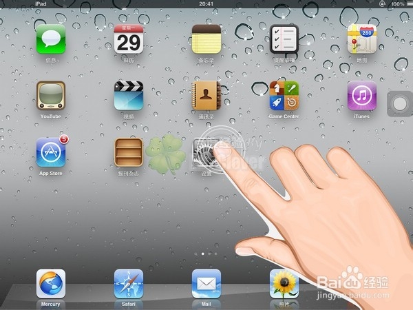 苹果iPad：[1]iPad/iPhone如何连接wifi上网