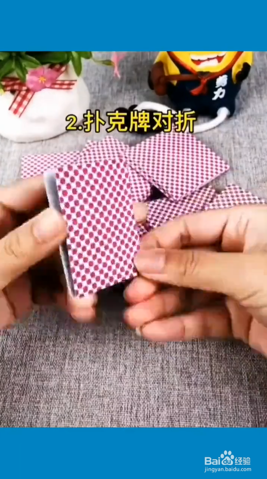 怎样用扑克牌做收纳盒