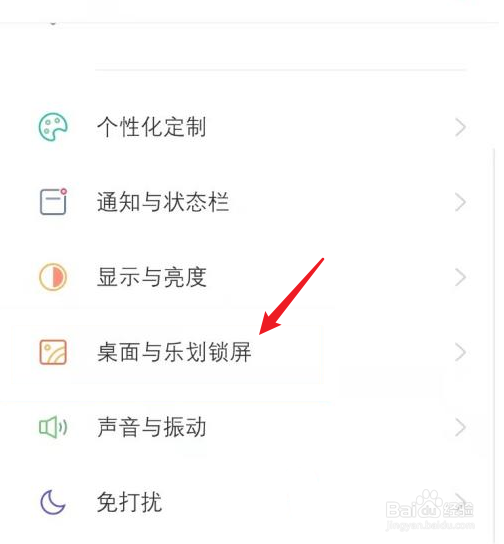 oppo手机桌面图标移动不了