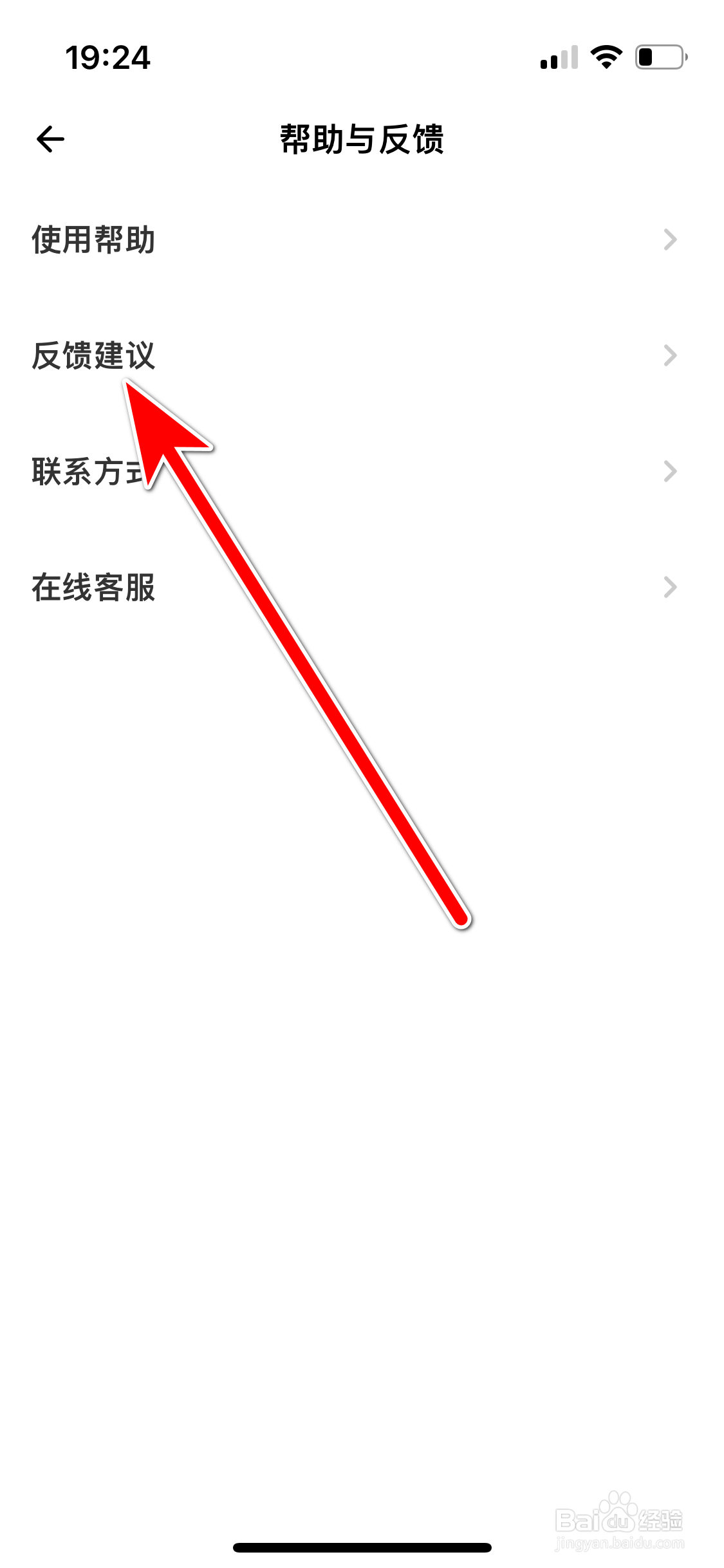 荔枝如何反馈建议