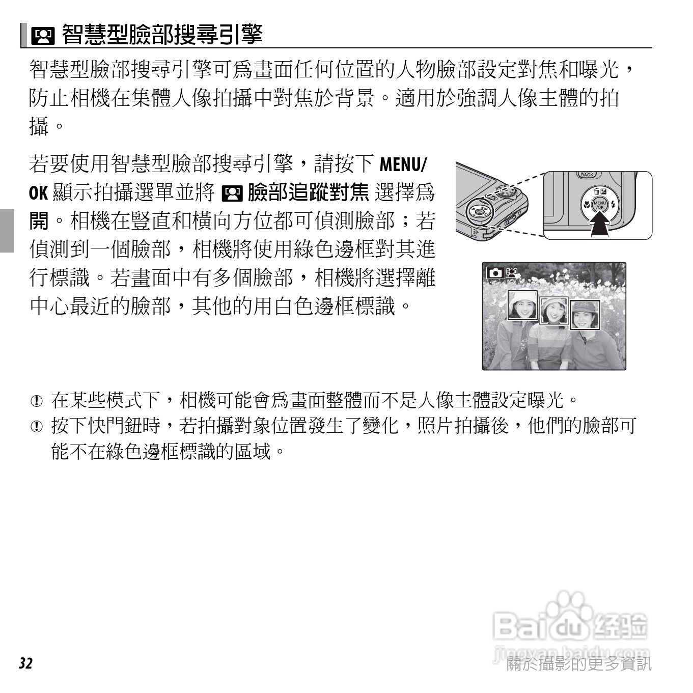 富士FinePix JX400数码相机使用说明书:[5]