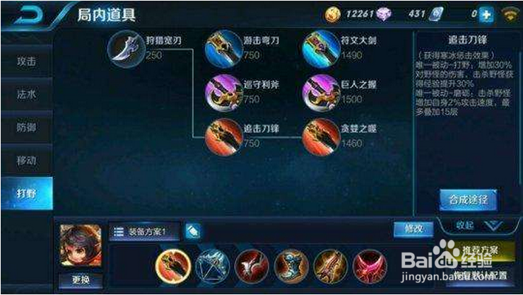 王者荣耀容易上王者英雄