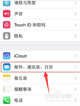 苹果手机如何导入通讯录