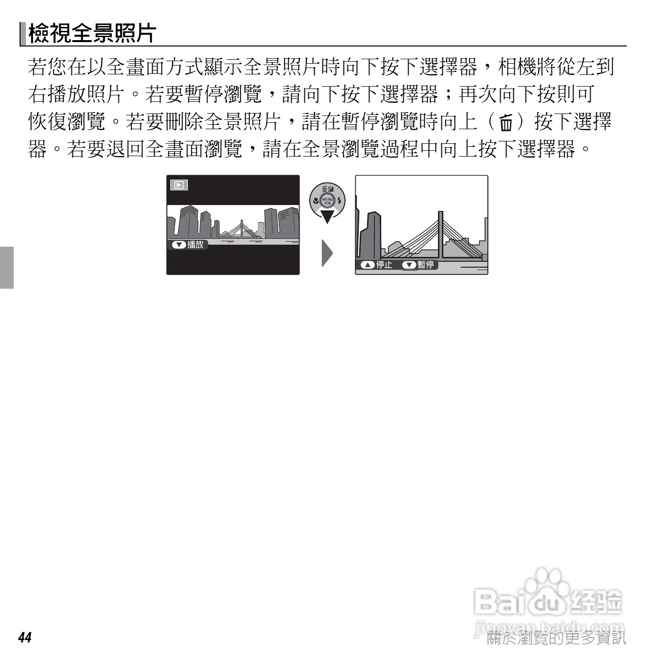 富士FinePix JX300数码相机使用说明书:[6]