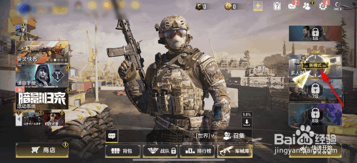 使命召唤手游暗影归来爆料战专题在哪