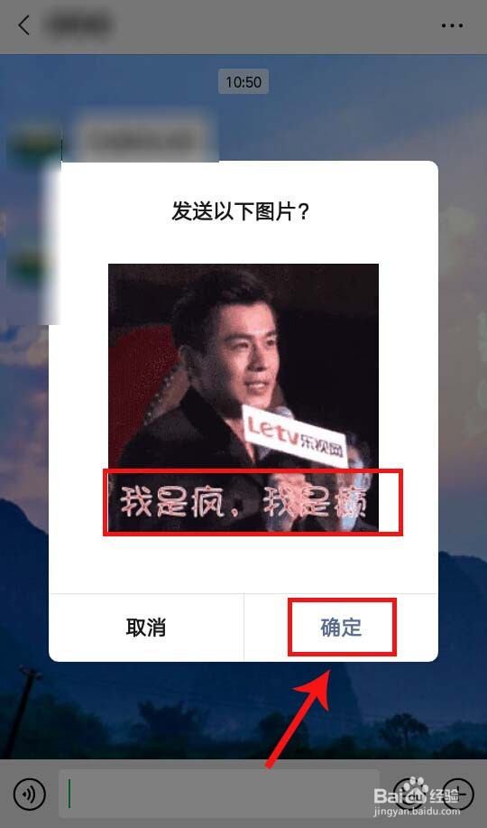 搜狗输入法怎么添加表情包