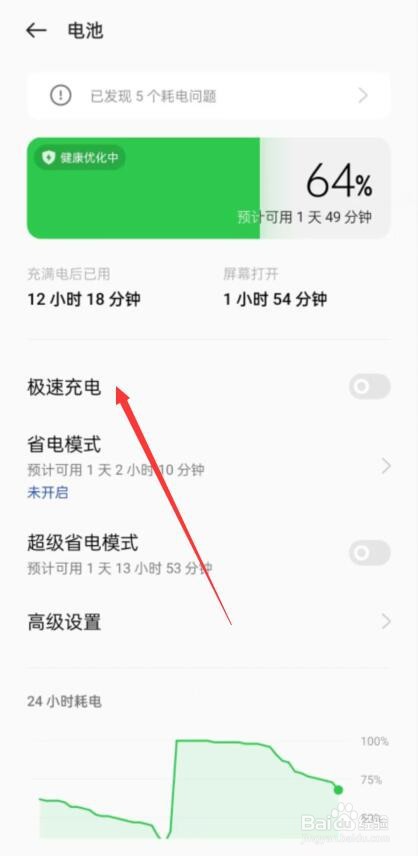 手机充电速度变慢怎么回事