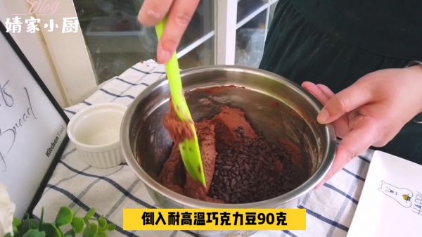 多彩豆巧克力曲奇